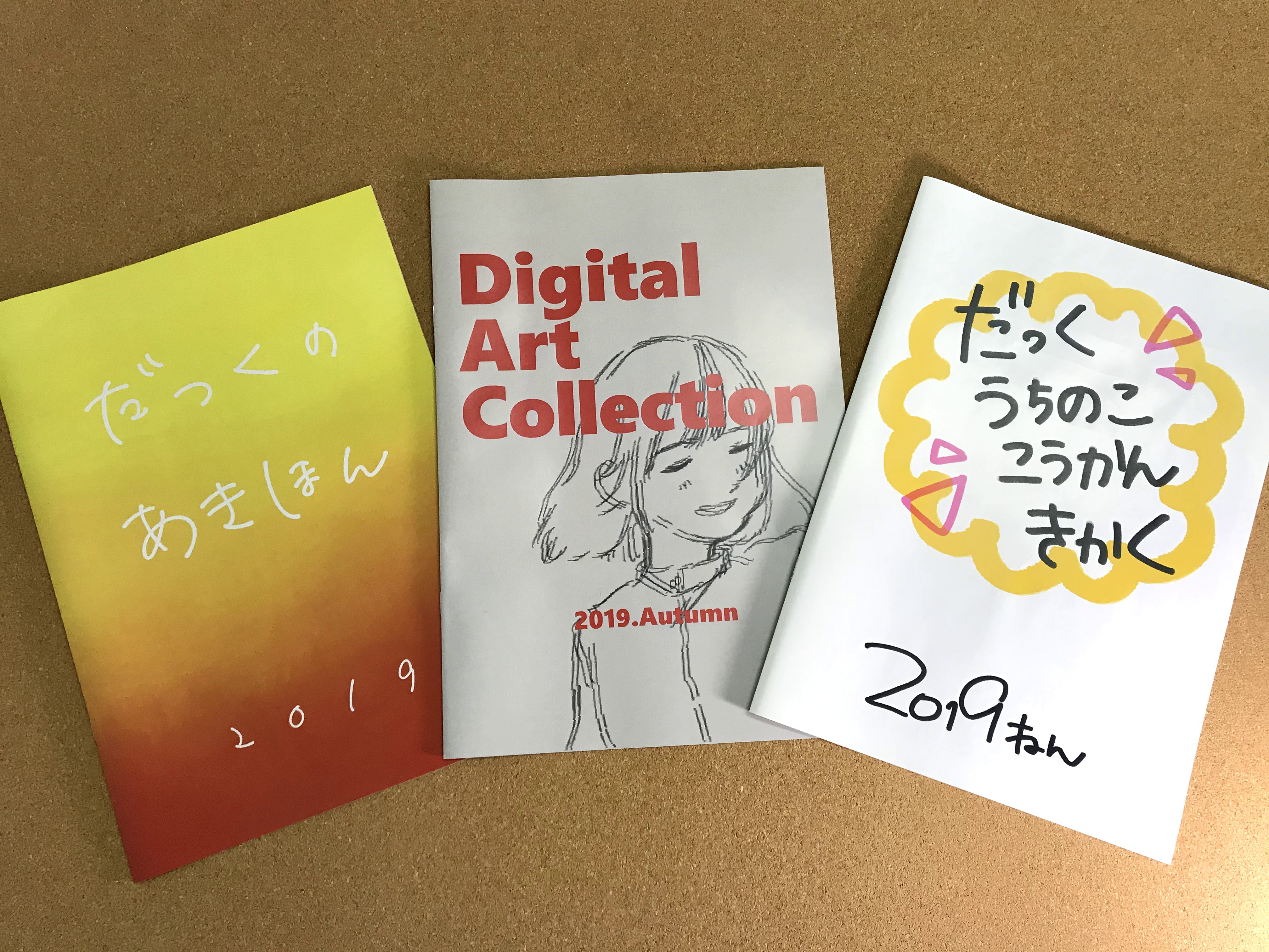 2019年イラスト合同誌